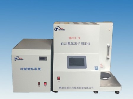 TKCFL-9自动氟氯离子测定仪（含自动冷凝循环）