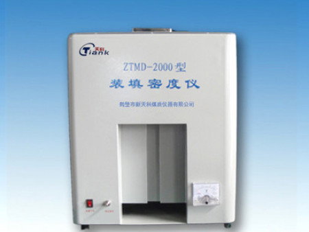 ZTMD-2000型装填密度仪