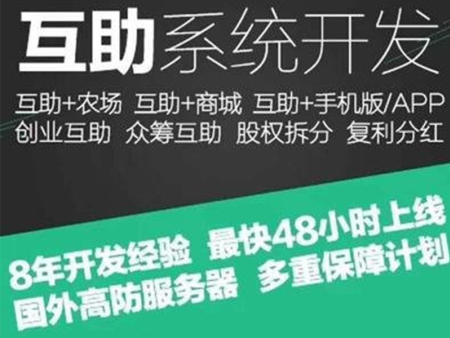 沈阳互助盘软件：风险与机遇并存的网络金融现象