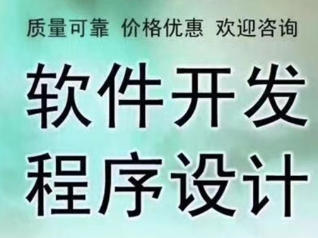 沈阳极差制软件：行业的数字化引擎