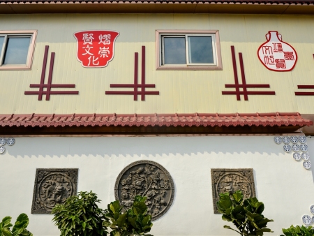 熠崇賢文化符號