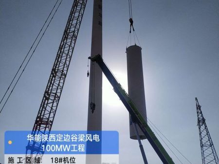 陕西定边谷梁100兆瓦风电项目3