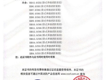 亞州臥式消防證書-12 副本 亞州臥式消防證書-12 副本