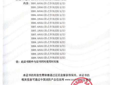 亞州臥式消防證書-3 副本 亞州臥式消防證書-3 副本