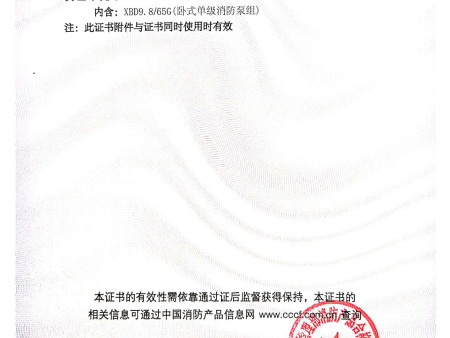 亞州臥式消防證書-2 副本 亞州臥式消防證書-2 副本