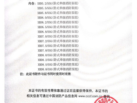 亞州臥式消防證書-7 副本 亞州臥式消防證書-7 副本