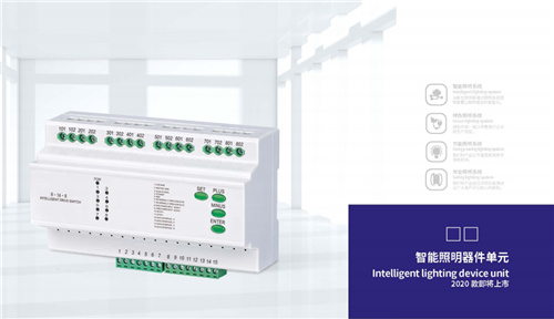 推薦西安廠家智能照明控制器