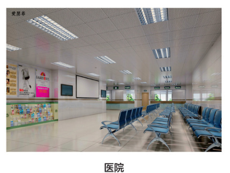 医院