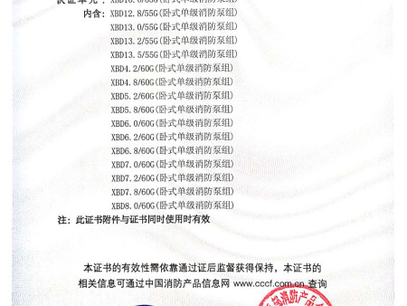 亞州臥式消防證書-5 副本 亞州臥式消防證書-5 副本