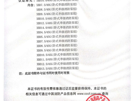 亞州臥式消防證書-19 副本 亞州臥式消防證書-19 副本