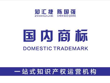 商标注册