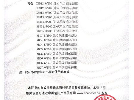 亞州臥式消防證書-14 副本 亞州臥式消防證書-14 副本