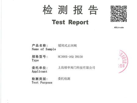 緩閉式止回閥-DN150_1