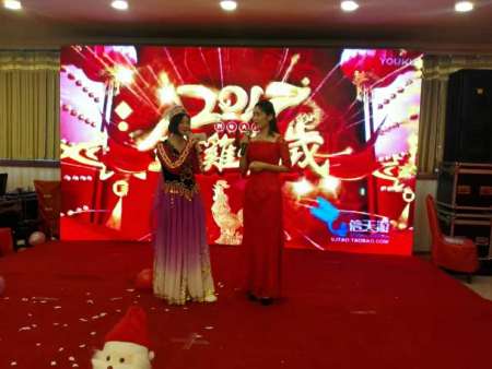 年會節(jié)目
