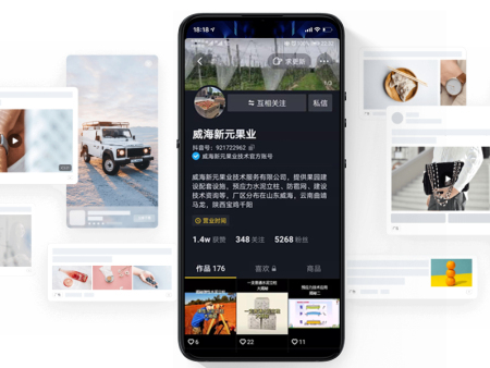 抖音企業(yè)認(rèn)證