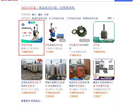 愛(ài)采購(gòu)CPT固定排名