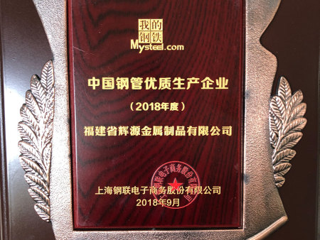 中國鋼管優(yōu)質生產企業(yè)