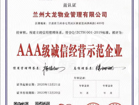 公司资质