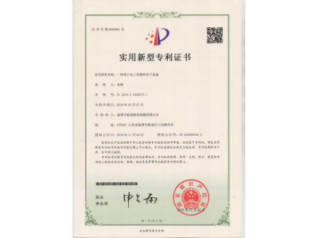 榮譽(yù)資質(zhì)