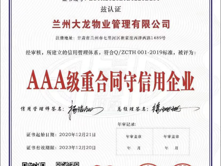 公司资质