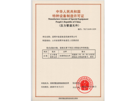 榮譽(yù)資質(zhì)