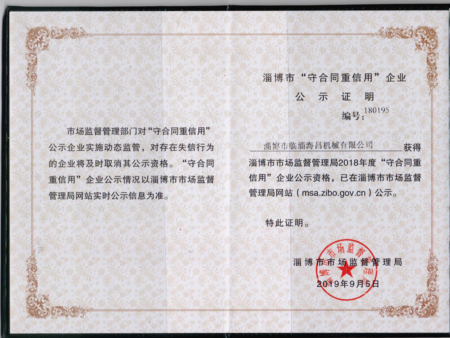 榮譽(yù)資質(zhì)