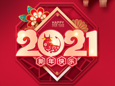 山东易胜博国际平台手机版生物制品有限公司提前祝大家春节快乐
