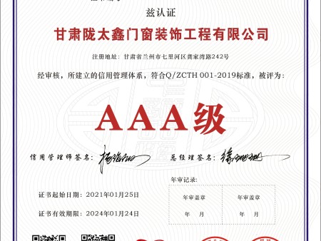 甘肅隴太鑫門窗裝飾工程有限公司-1