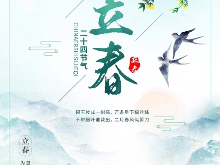 春以至,万物始,春意循光而行
