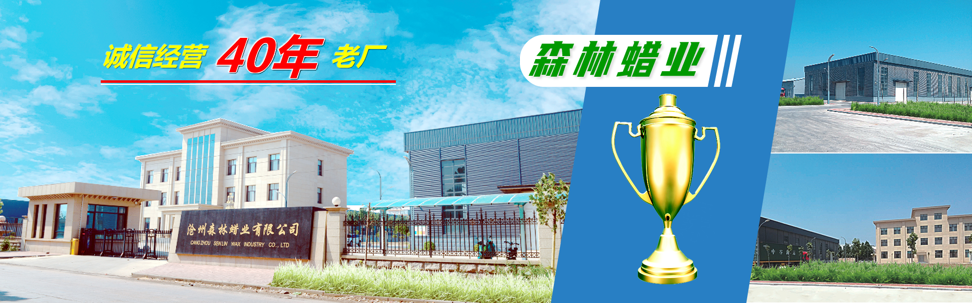 微晶蜡生产厂家,专注经营40年老厂
