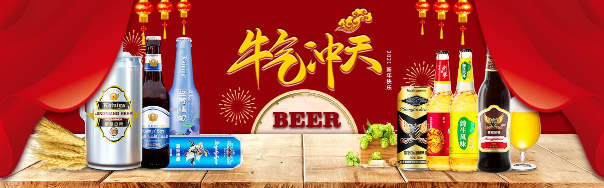 青岛青轩啤酒开发有限公司