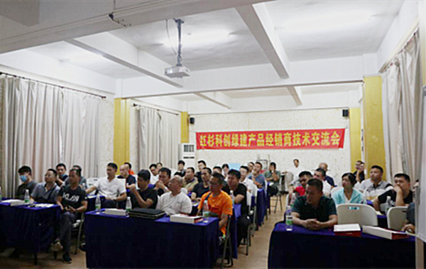 展望未來，打造共贏舞臺——紅杉科創(chuàng)舉辦2020年經(jīng)銷商技術交流會
