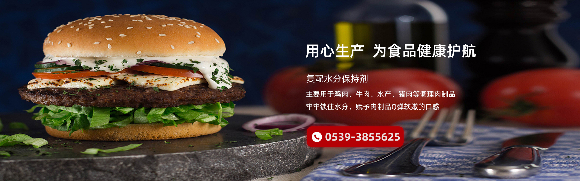 食品添加剂,复配酸度调节剂,复配水分保持剂,奥尔良腌料,油炸裹粉,达远食品科技