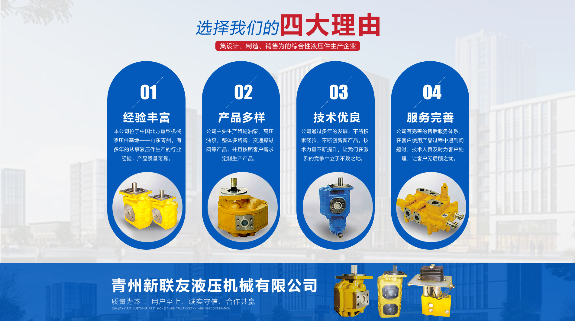 青州新聯友液壓機械有限公司