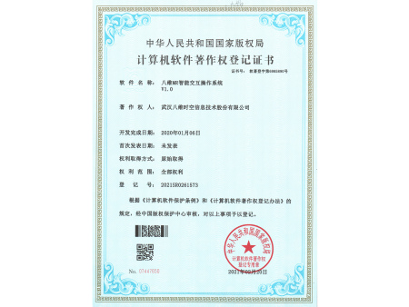 八维MR智能交互操作系统