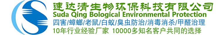 深圳速达清生物环保科技有限公司