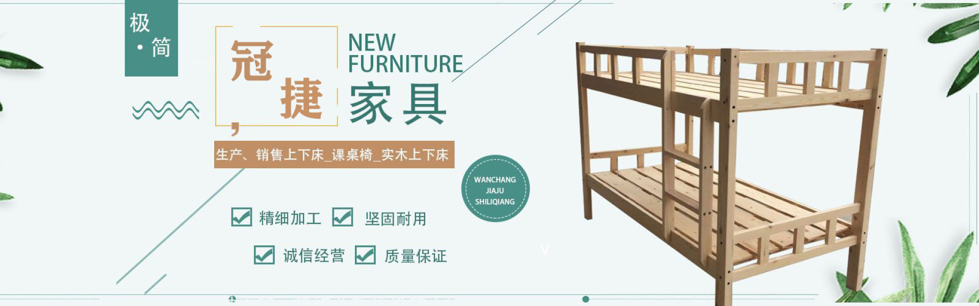 上下床廠家