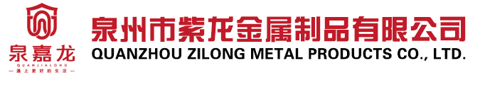 泉州市泉嘉龙门业有限公司