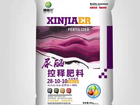 尿酶控释肥料28-10-10