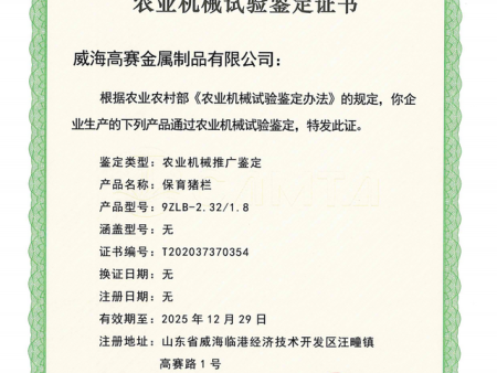 保育豬欄-9ZLB-2.32-1.8_00 保育豬欄-9ZLB-2.32-1.8_00