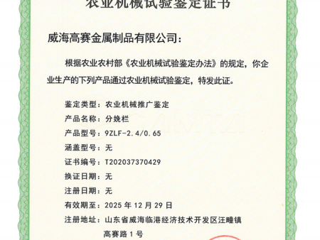 分娩欄-9ZLF-2.4-0.65_00 分娩欄-9ZLF-2.4-0.65_00