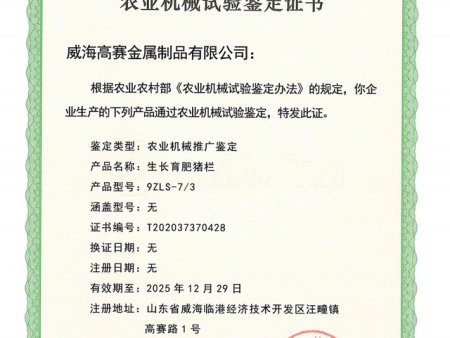 生長育肥豬欄-9ZLS-7-3_00 生長育肥豬欄-9ZLS-7-3_00