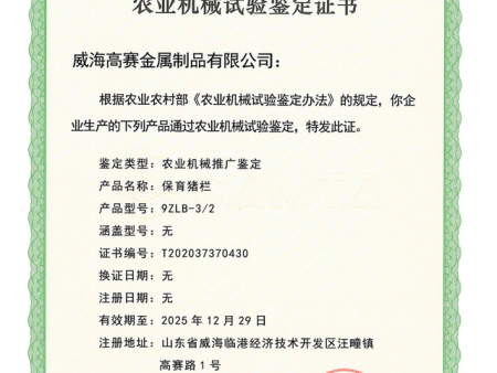 保育豬欄-9ZLB-3-2_00 保育豬欄-9ZLB-3-2_00