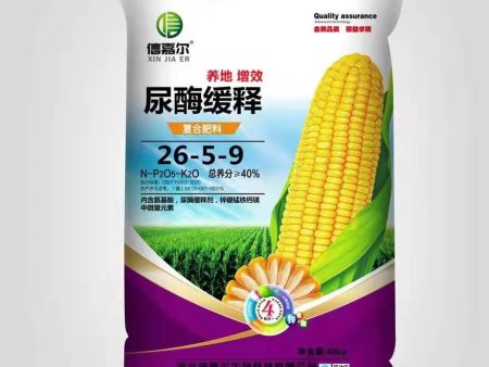 尿酶缓释复合肥料26-5-9