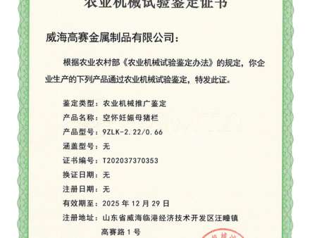 空懷妊娠母豬欄-9ZKL-2.22-0.66_00 空懷妊娠母豬欄-9ZKL-2.22-0.66_00