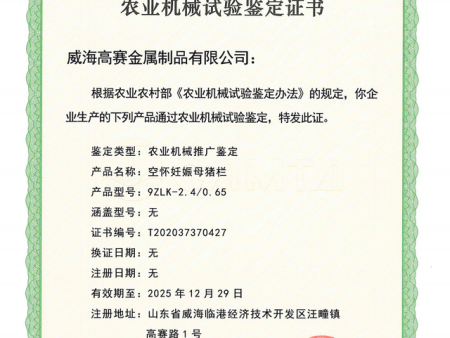 空懷妊娠母豬欄-9ZKL-2.4-0.65_00 空懷妊娠母豬欄-9ZKL-2.4-0.65_00