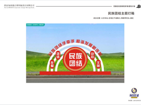 民族团结雕塑方案