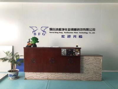 烟台冰峰净化彩钢板——烟台净化板,烟台净化板批发,烟台净化车间,烟台净化板工厂,烟台净化工程