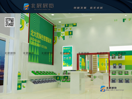 北大荒绿色智慧厨房1