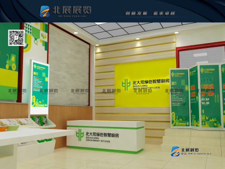 北大荒绿色智慧厨房3